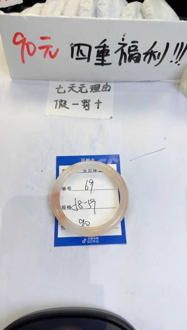 未镶嵌手镯石英质玉（金丝玉）69