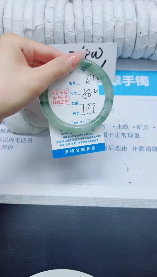 石英质玉手镯未镶嵌271/56.2