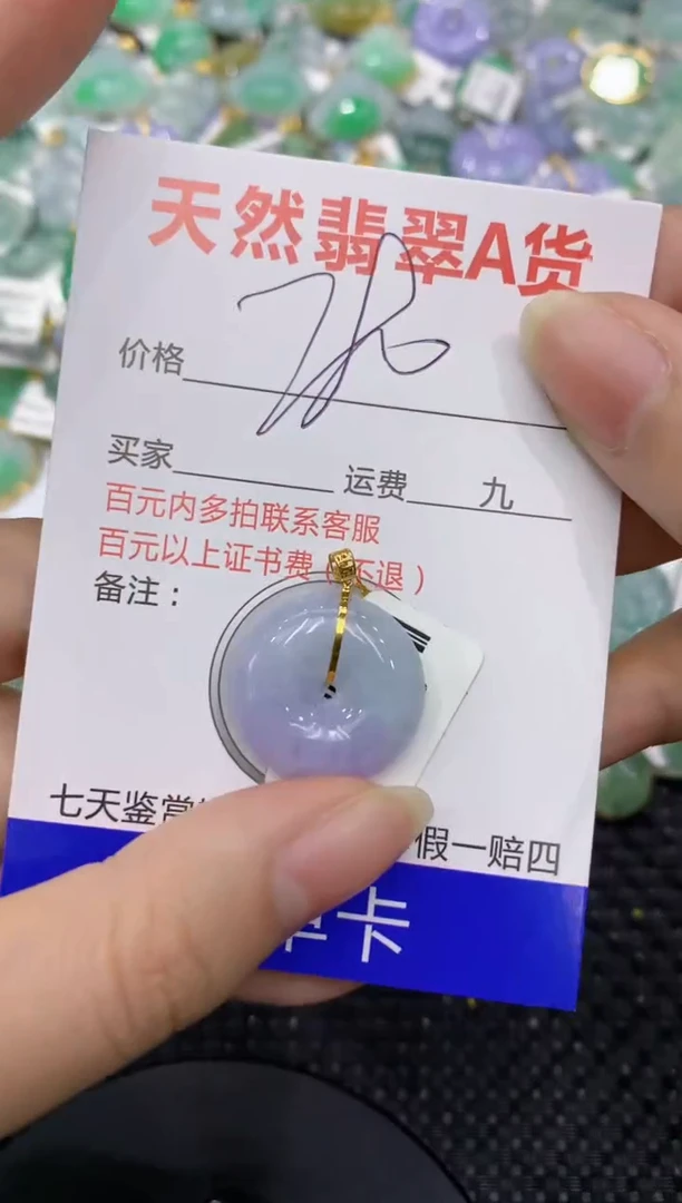 【闪购商品】翡翠颈饰18K金镶嵌8888888888