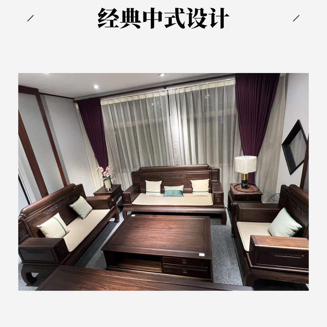 海浪东辰沙发123套组装客厅家具组合古典大叶紫檀家居成套储物