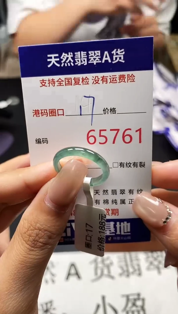 未镶嵌戒指翡翠天然A货翡翠5761