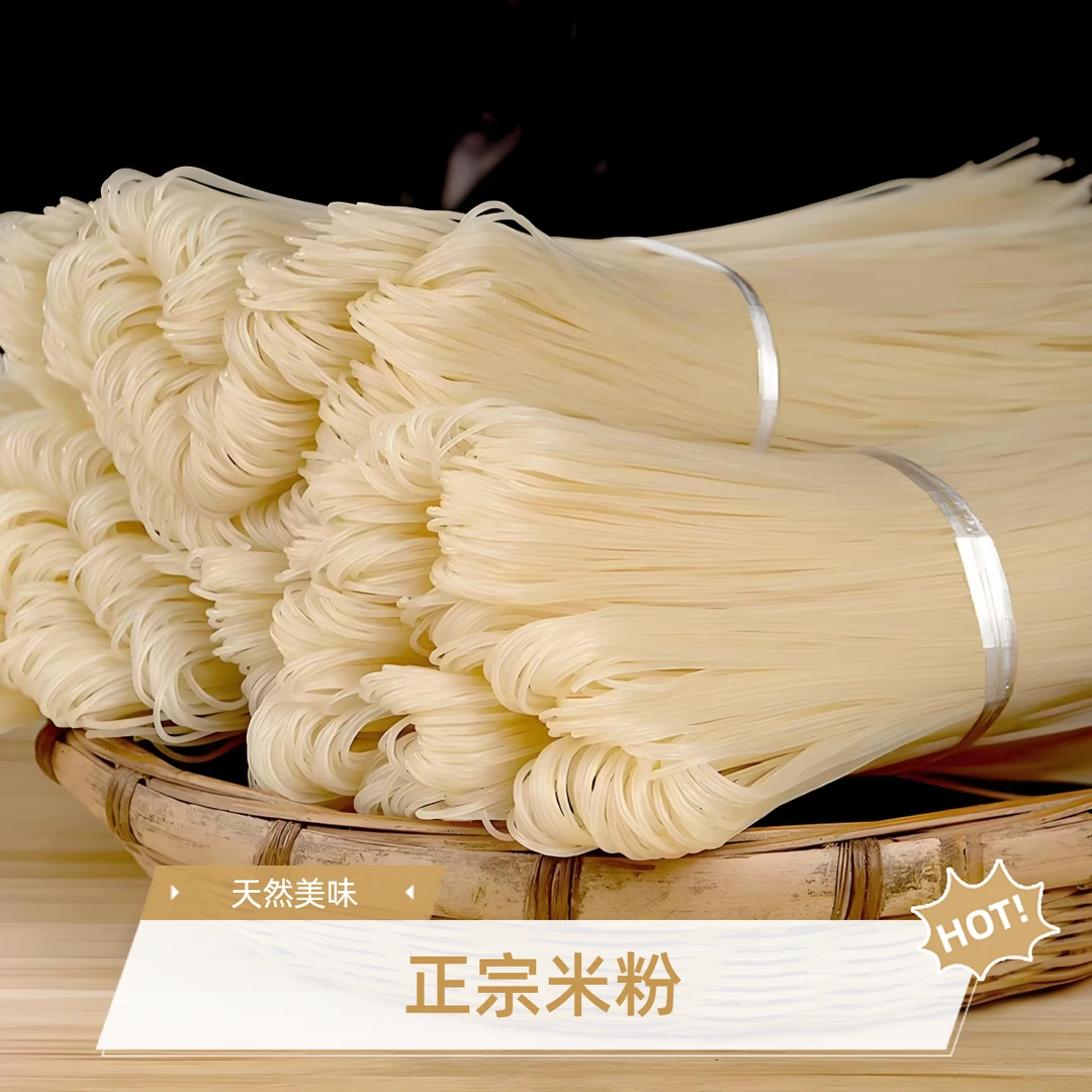 正宗湖南米粉粉丝纯手工自然风干云南江西长沙炎陵米粉（包邮）