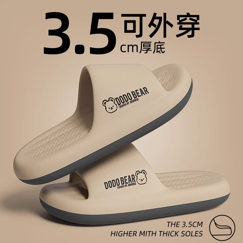踩屎感拖鞋男士夏季外穿2024新款室内家居厚底防滑eva凉拖鞋夏天