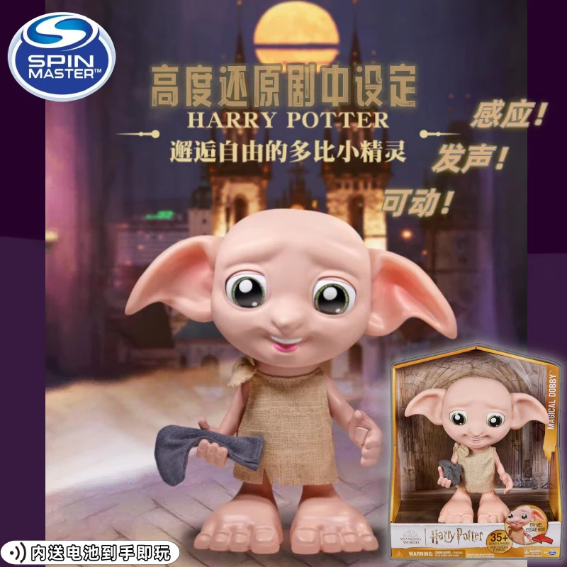 正版多比小精灵发声玩具哈利波特系列公仔霍格沃茨魔法电动玩偶