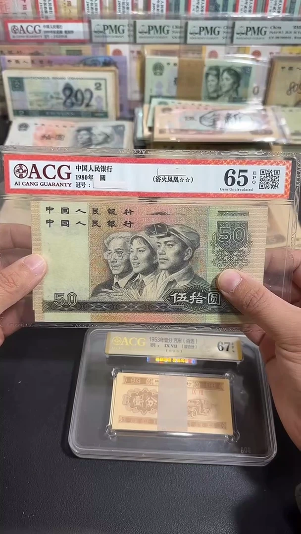 退市 全新品相9050  2张连号