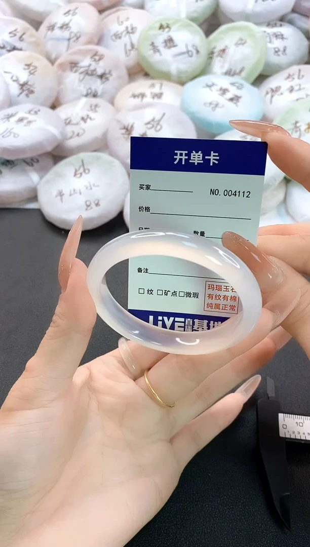 手镯玛瑙/玉髓未镶嵌4112圈口53