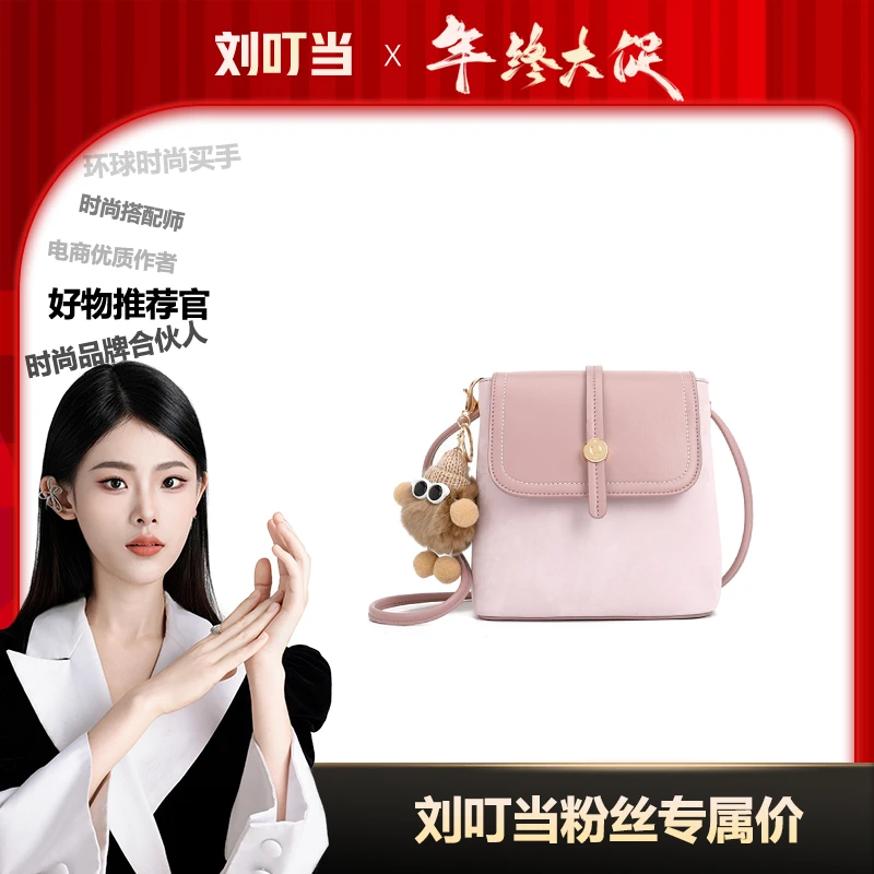 【刘叮当甄选】BORRY ROSA/粉色【布偶水桶包】斜挎包（带挂件