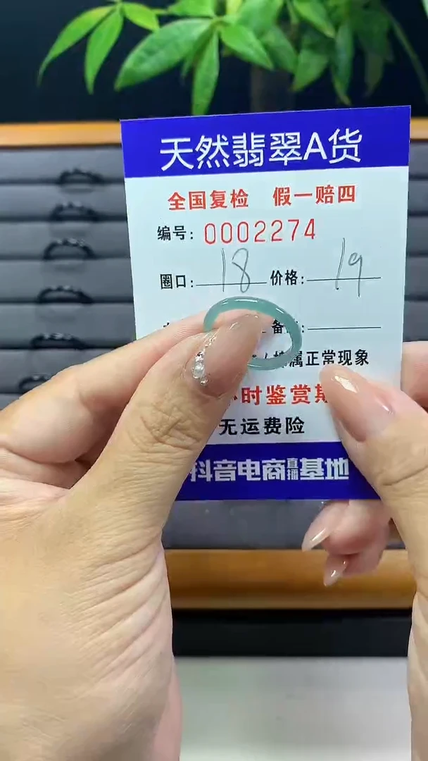 【闪购商品】翡翠戒圈未镶嵌天然翡翠A货2274