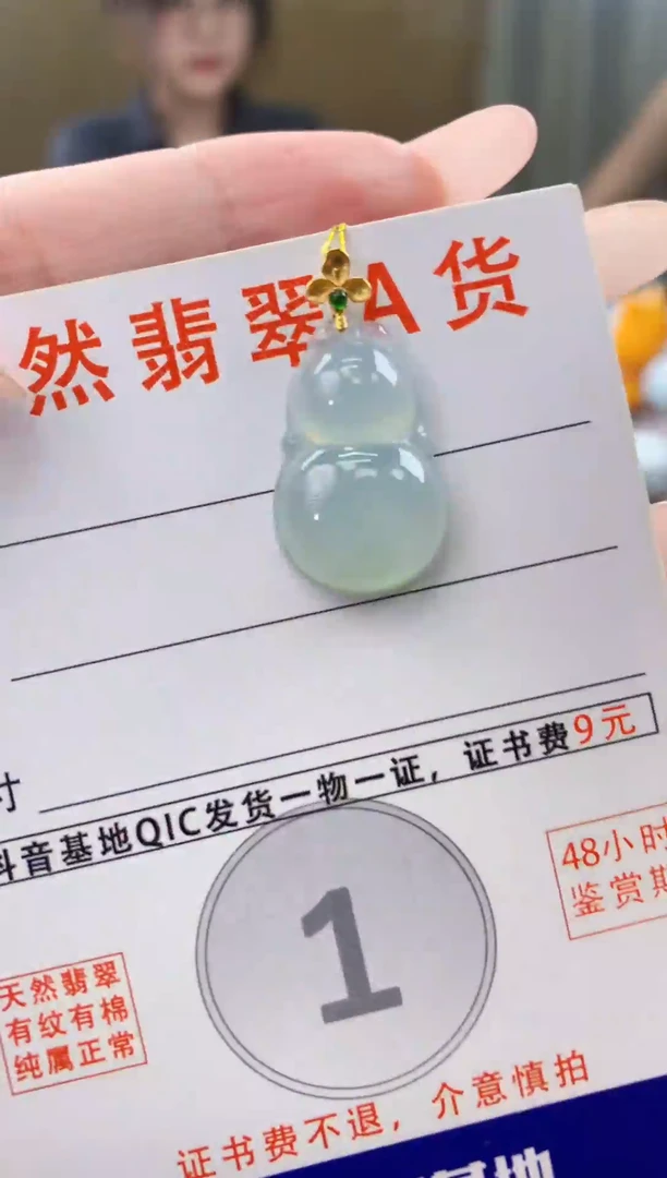 颈饰18K金镶嵌翡翠天然A货翡翠挂件