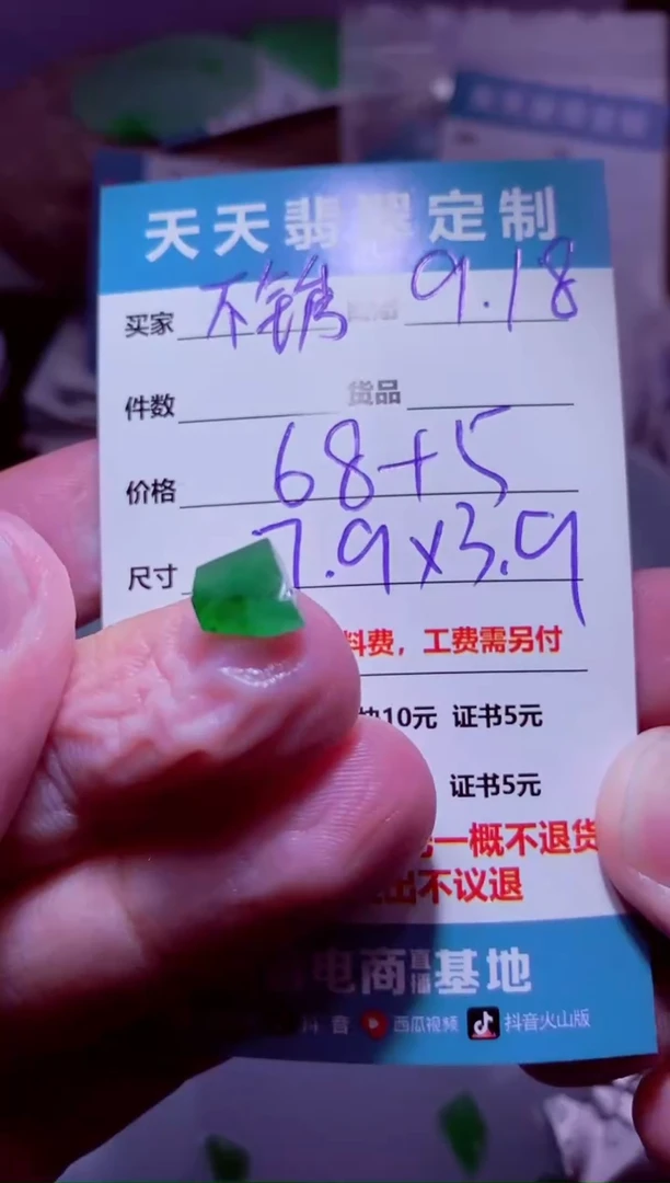未镶嵌定制翡翠不****家材料68