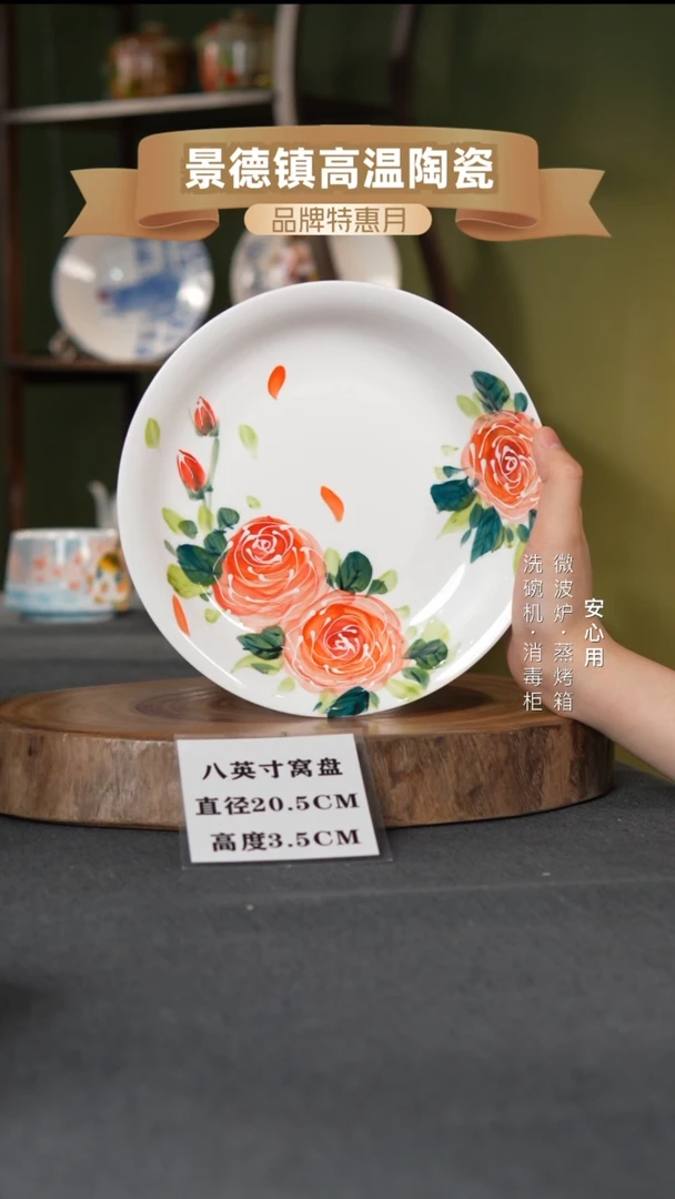 瓷景德镇高温手绘8英寸窝盘粉玫瑰