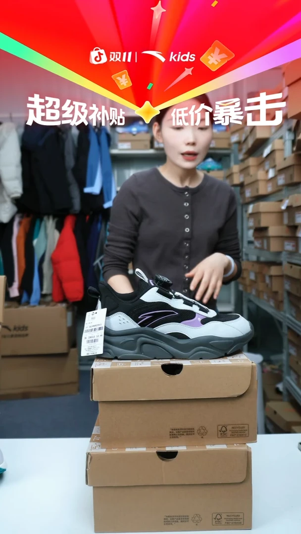 织物闪购安踏儿童断码孤品尺码：36