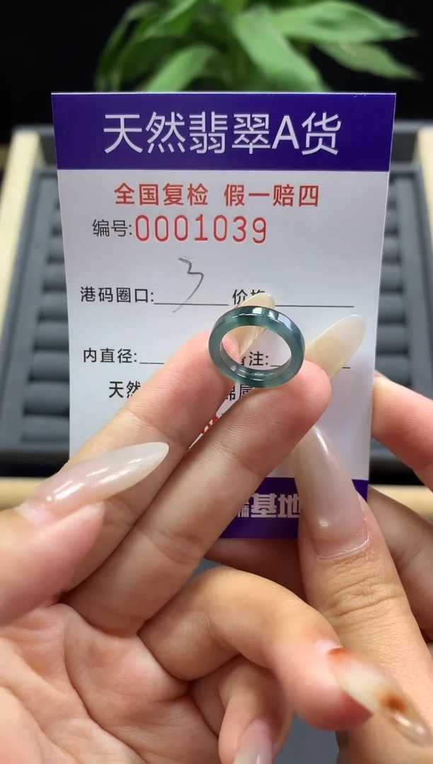 未镶嵌戒指翡翠天然  1039