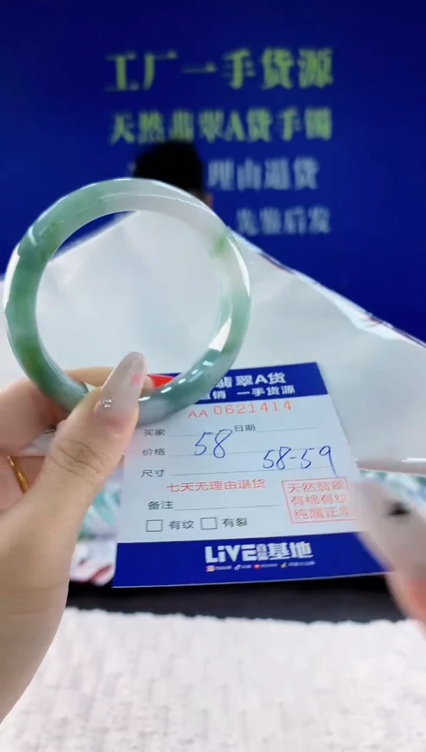 翡翠手镯未镶嵌14天然翡翠A货