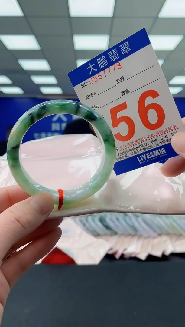 未镶嵌手镯翡翠AAAAAAAAAA