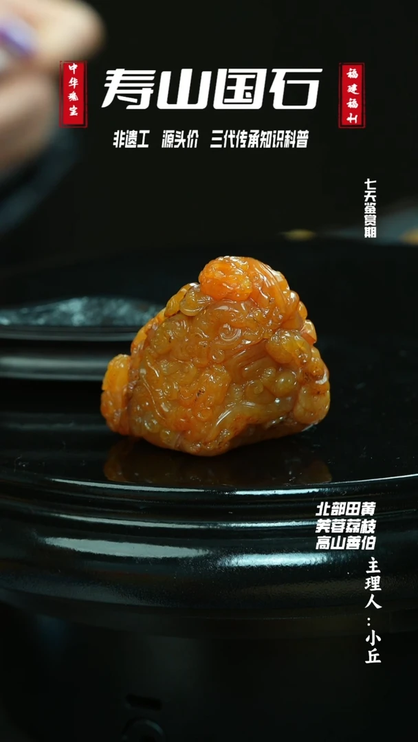 寿山石印石千**石68克