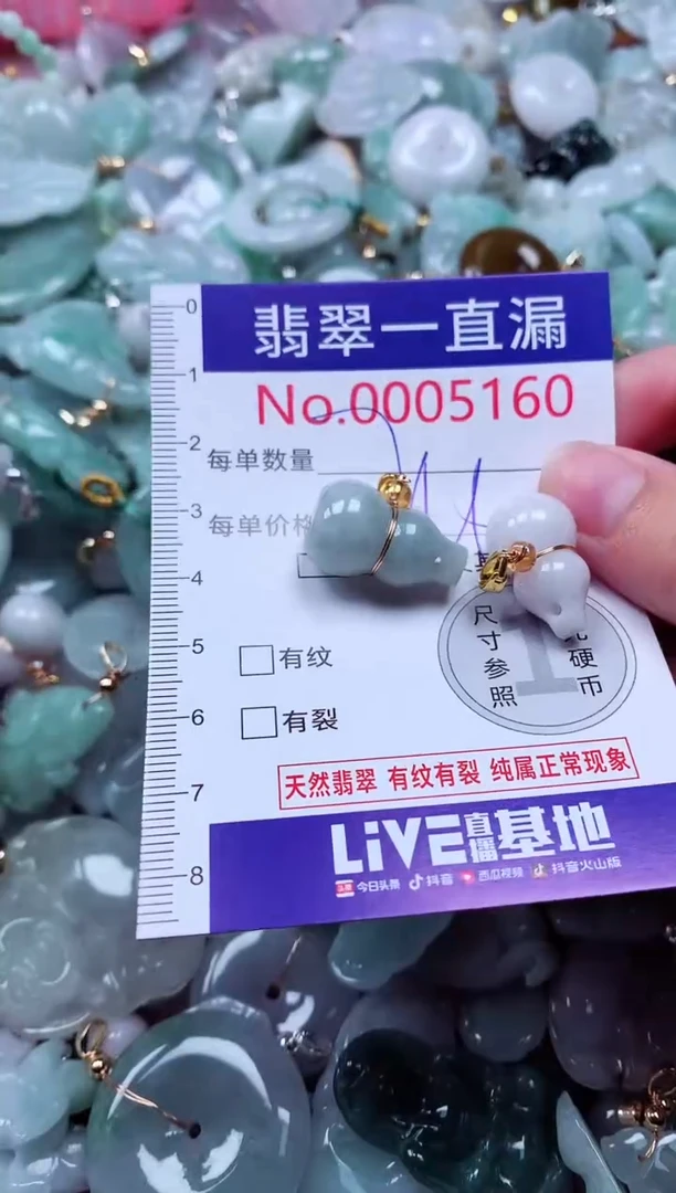 吊坠(不含链)未镶嵌翡翠5160