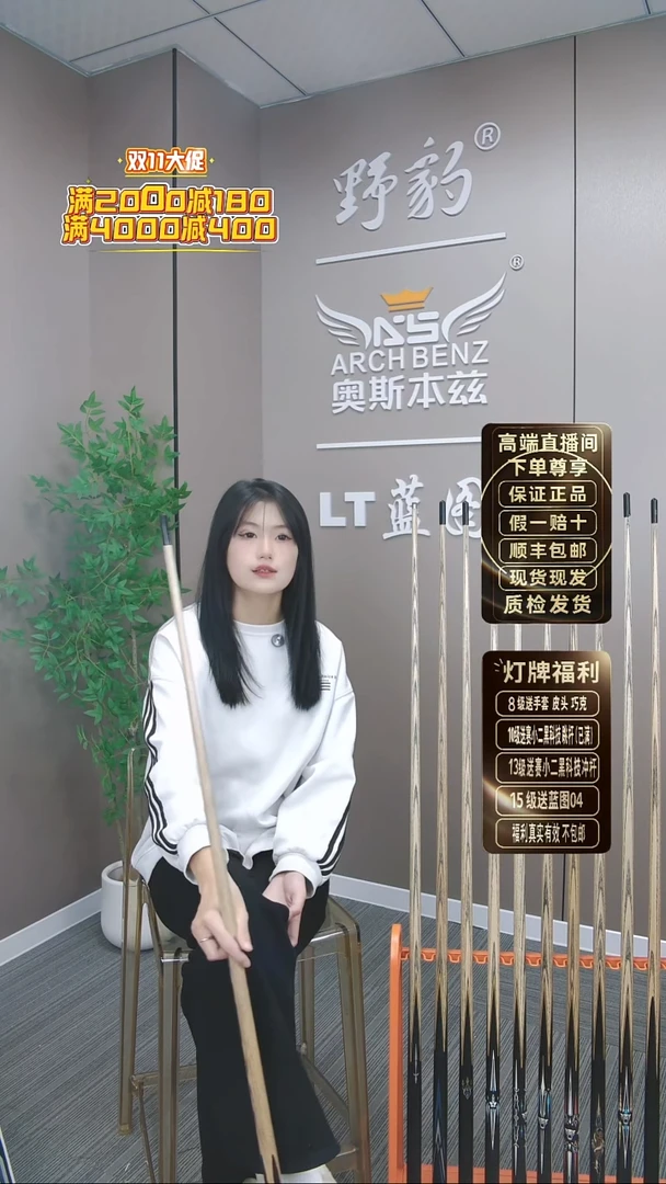 白蜡木小头款野豹准神二台球杆 小头杆 一体通杆