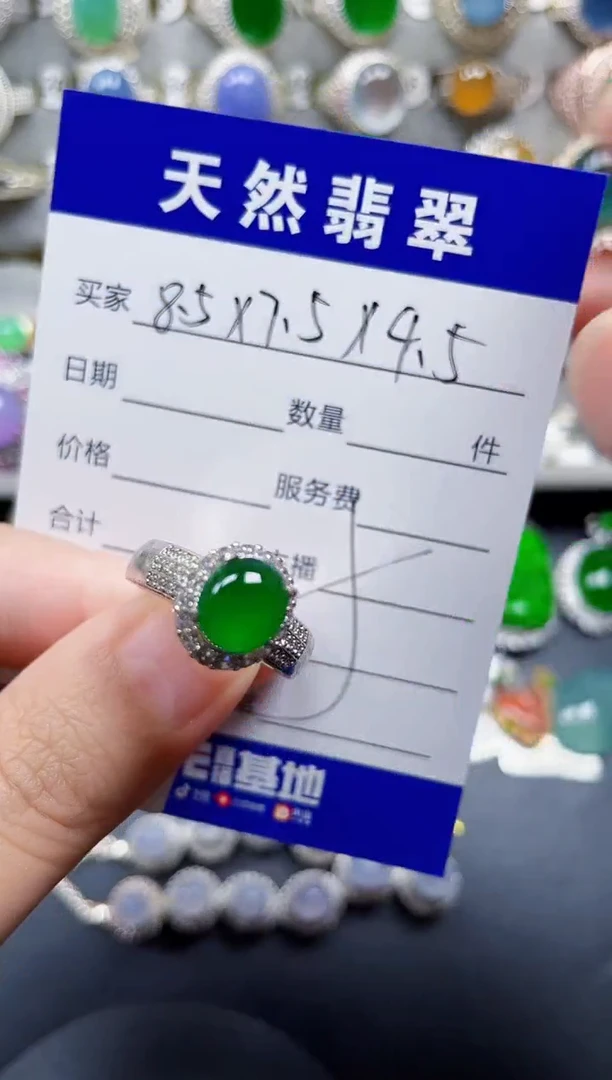 未镶嵌戒指翡翠142
