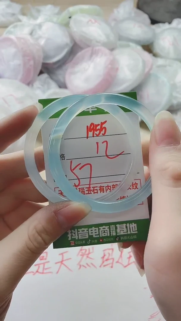【闪购商品】玛瑙/玉髓手镯未镶嵌1955