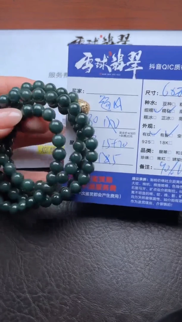 未镶嵌手串翡翠136932203