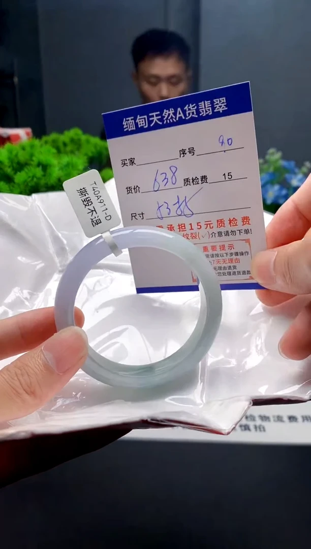 未镶嵌手镯翡翠90缅甸天然A货翡翠需包容瑕疵，介意慎拍