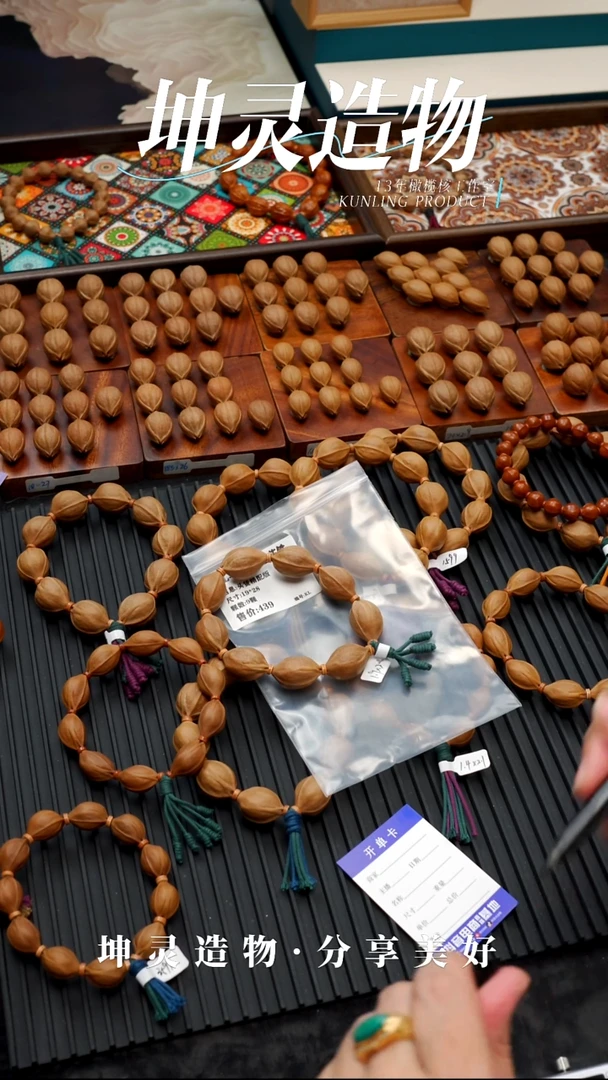 手串/手链橄榄核勾***魂19*28正宗梅林铁核