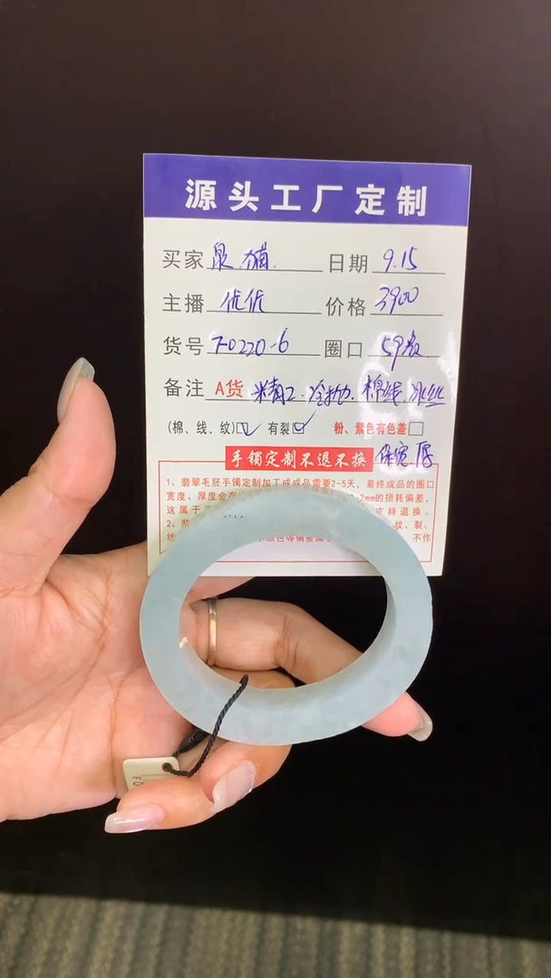 未镶嵌贵妃定制翡翠泉*咪手镯定制不退不换