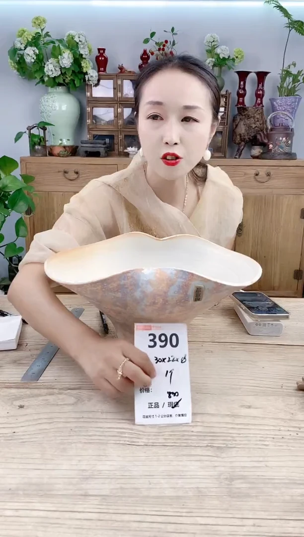 小玩子花盆直播号390