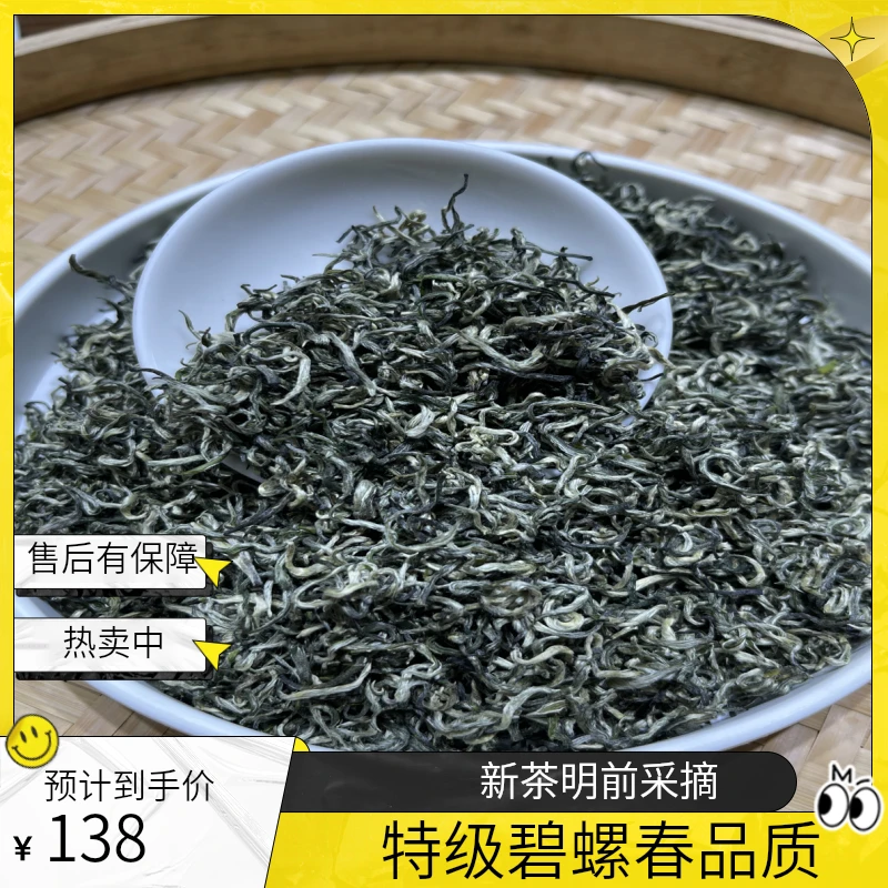 纯手工新茶碧螺春绿茶嫩芽春茶板栗香浓郁耐泡