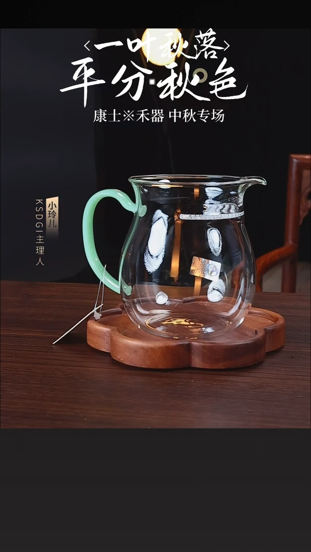 禾器/晶彩/观禄煮茶器/浅玉