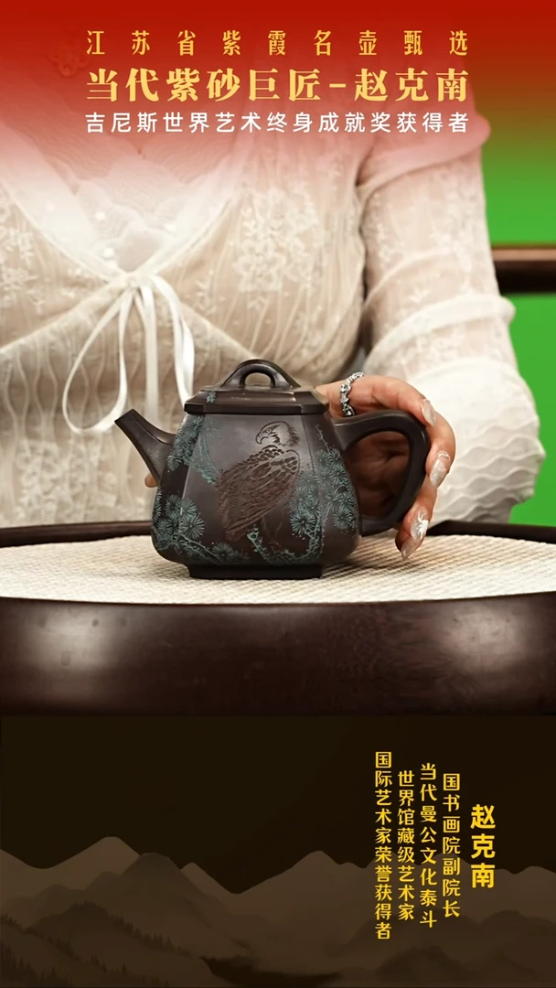茶壶紫砂赵克南紫砂壶003