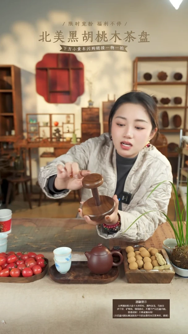 北美黑胡桃木杯托561