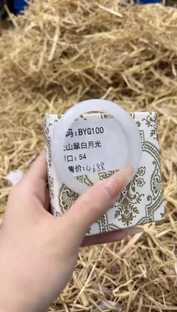 未镶嵌手镯石英质玉BYG100