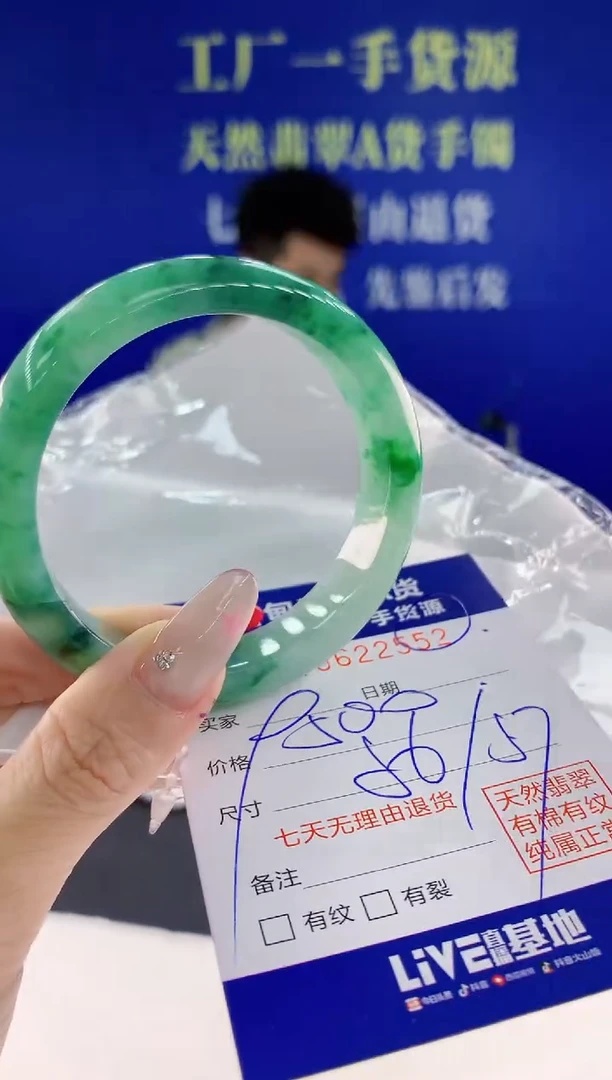 翡翠手镯未镶嵌52天然翡翠A货