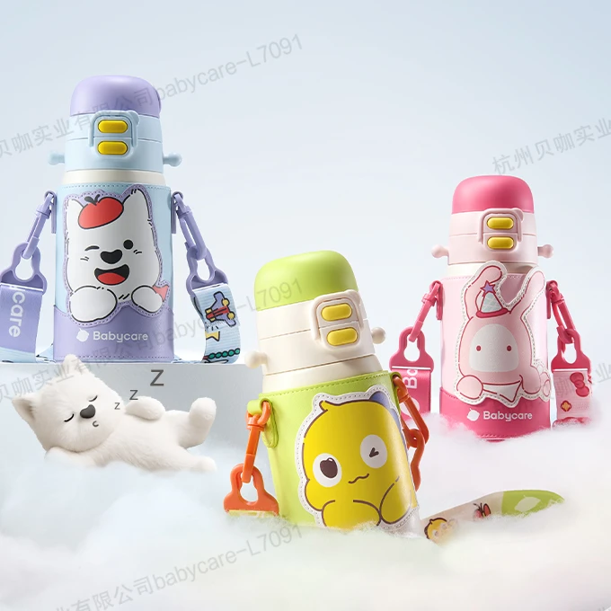 【官旗】Babycare新三合一保温杯儿童水杯吸管大容量便携上学