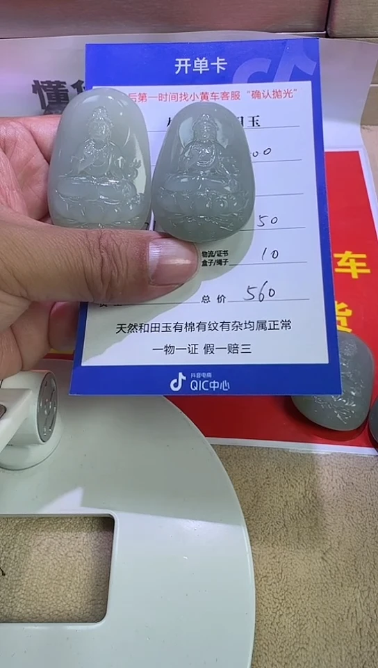 【闪购商品】和田玉挂件未镶嵌8（拍一发一  多样性发）