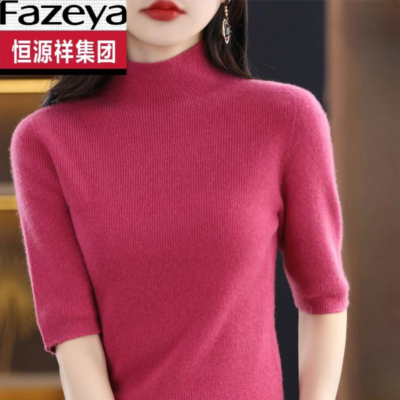 恒源祥集团彩羊修身100%羊毛衫女五分袖内搭半高领毛衣秋冬针织打