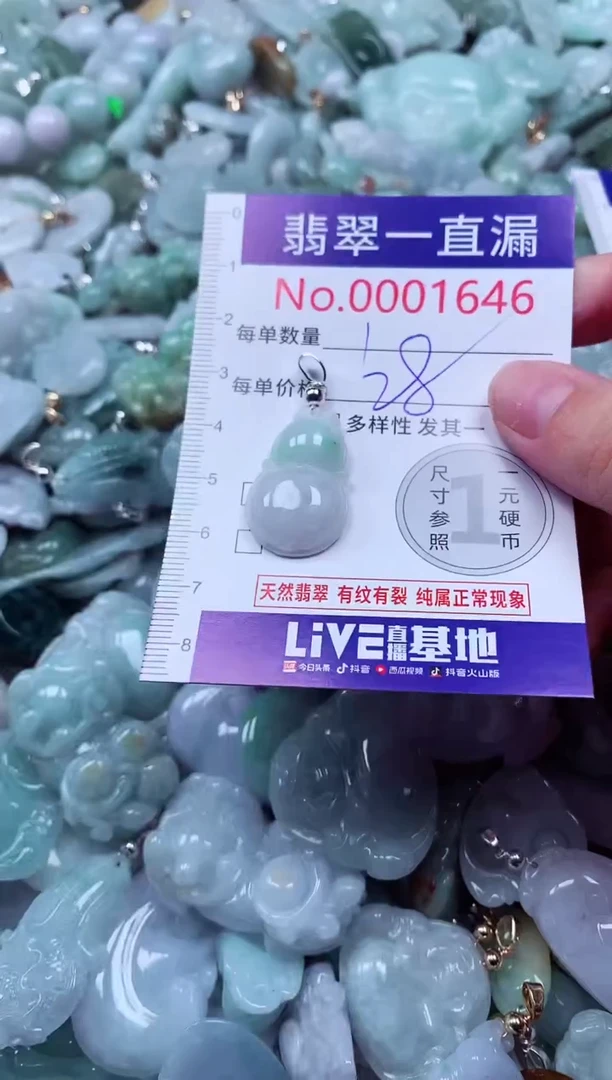 吊坠(不含链)未镶嵌翡翠1646