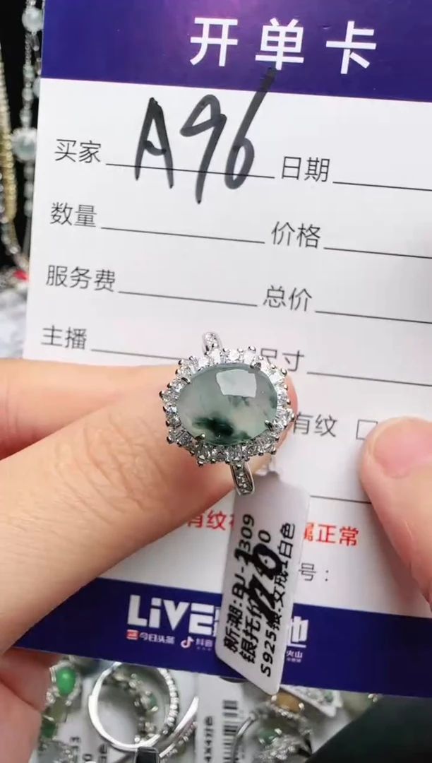 银S925镶嵌戒指翡翠1
