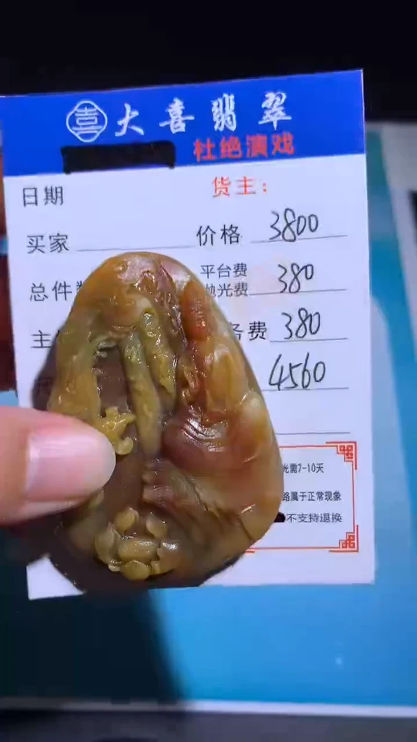 未镶嵌定制翡翠毛货-不退不换