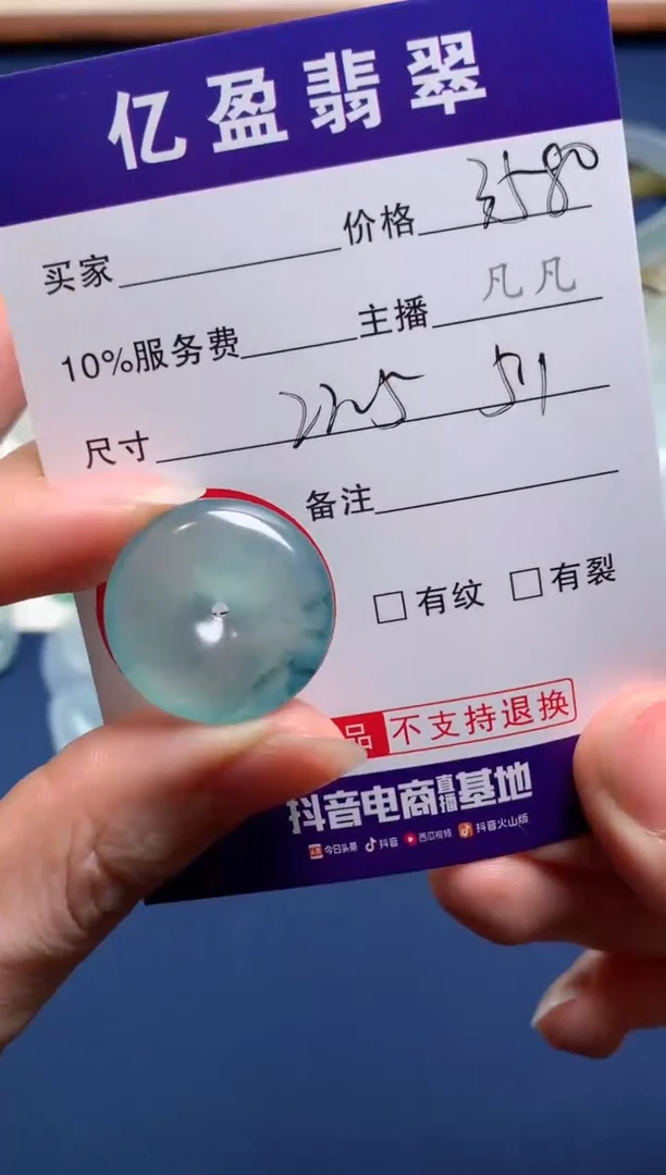 【闪购商品】定制翡翠未镶嵌0884314557
