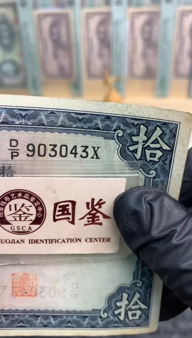 【闪购商品】纸903043   面值10元