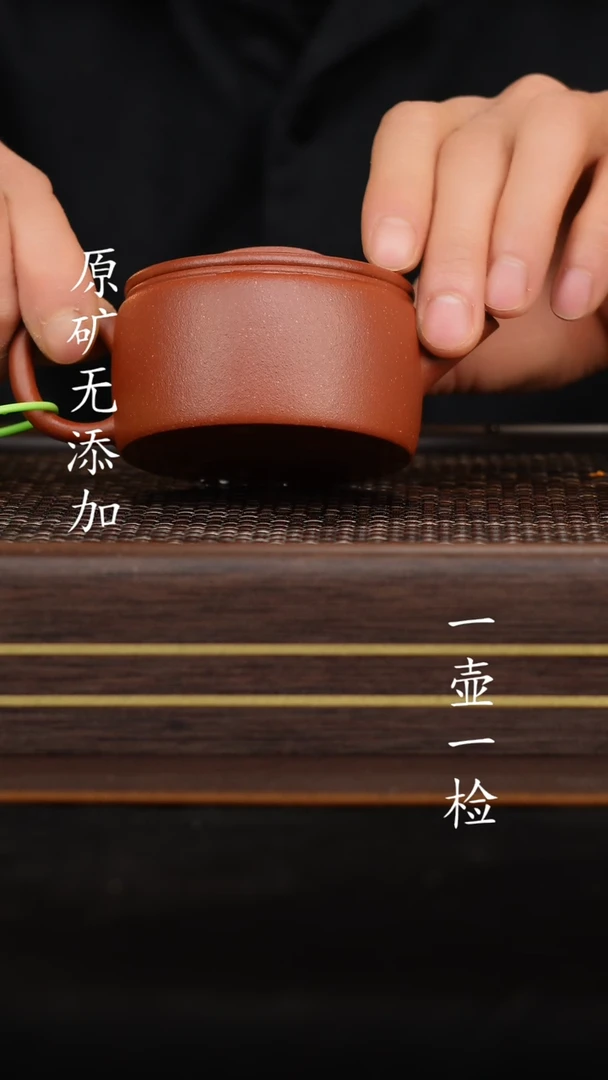 【闪购商品】原矿无添加紫砂壶99纯红降坡汉瓦150