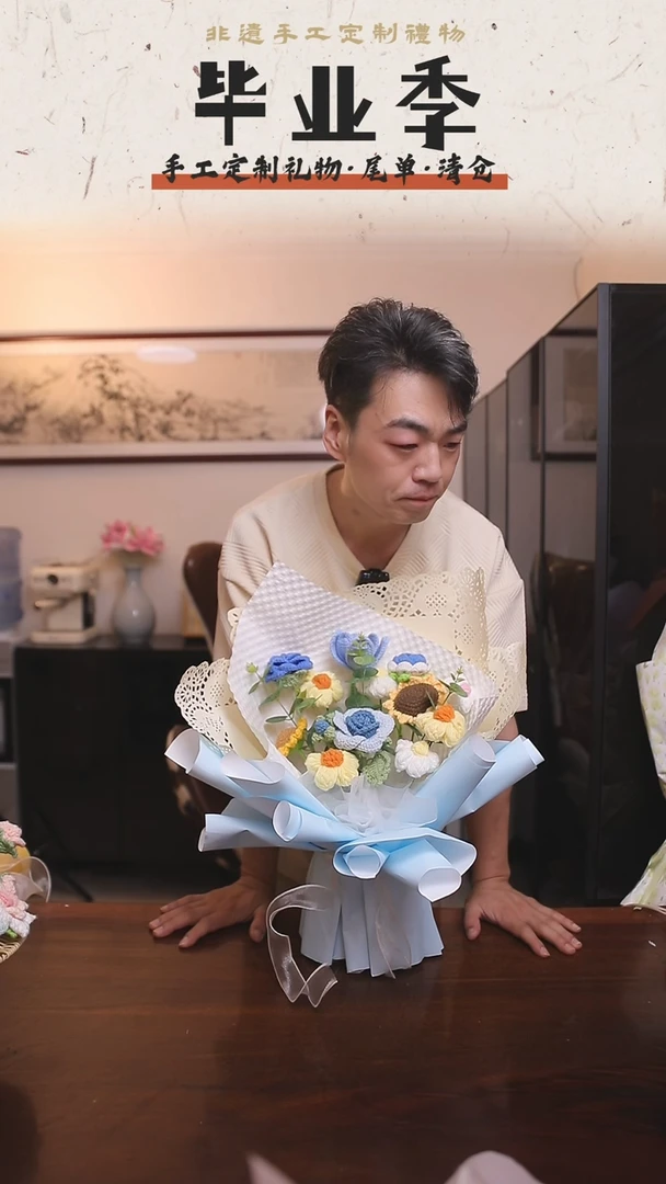 非遗手工定制花束，孤品清仓！！