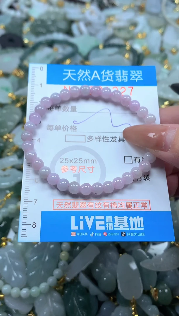 颈饰未镶嵌翡翠净货挂件-1227