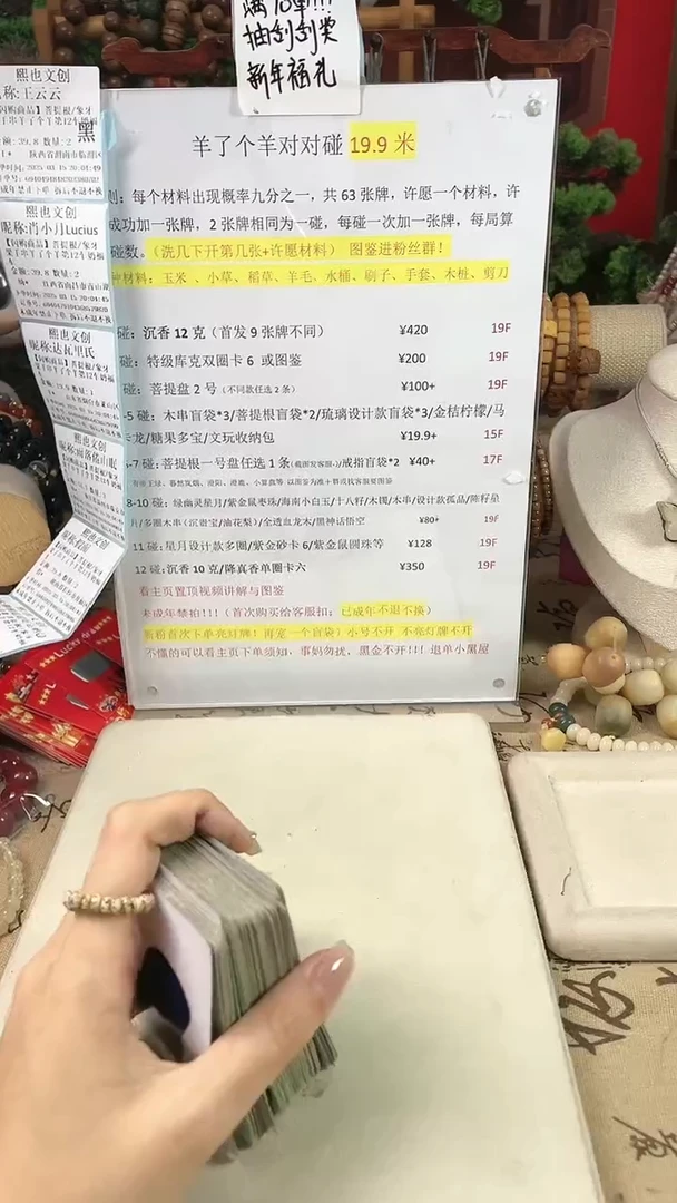 【闪购商品】菩提根/象牙果手串羊了个羊第13车奶福车