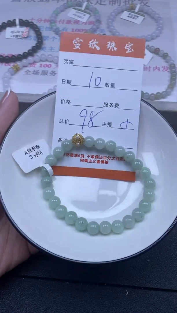 颈饰未镶嵌翡翠雪欣散珠定制diy