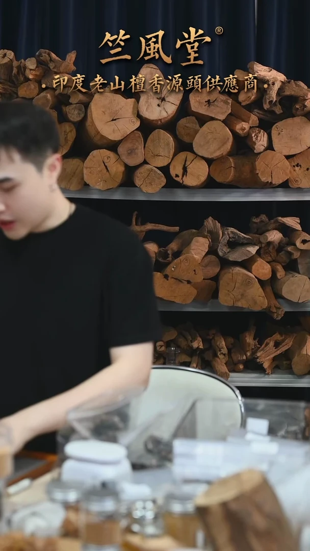 檀香木手串/手链小*渣23号料 9*10横纹黑肉沉水 微瑕（119