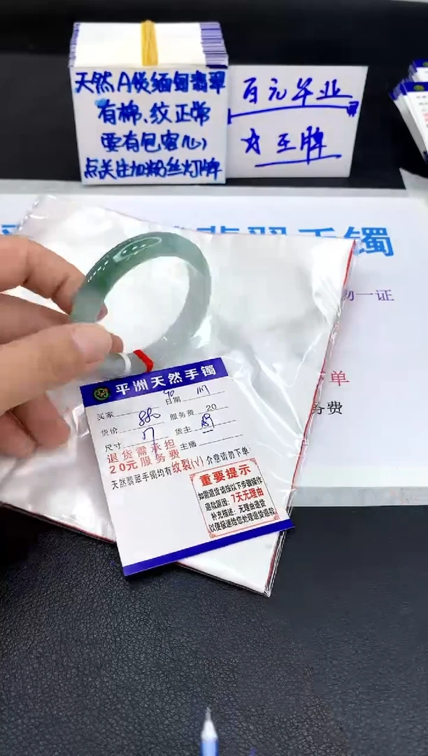 未镶嵌手镯翡翠1